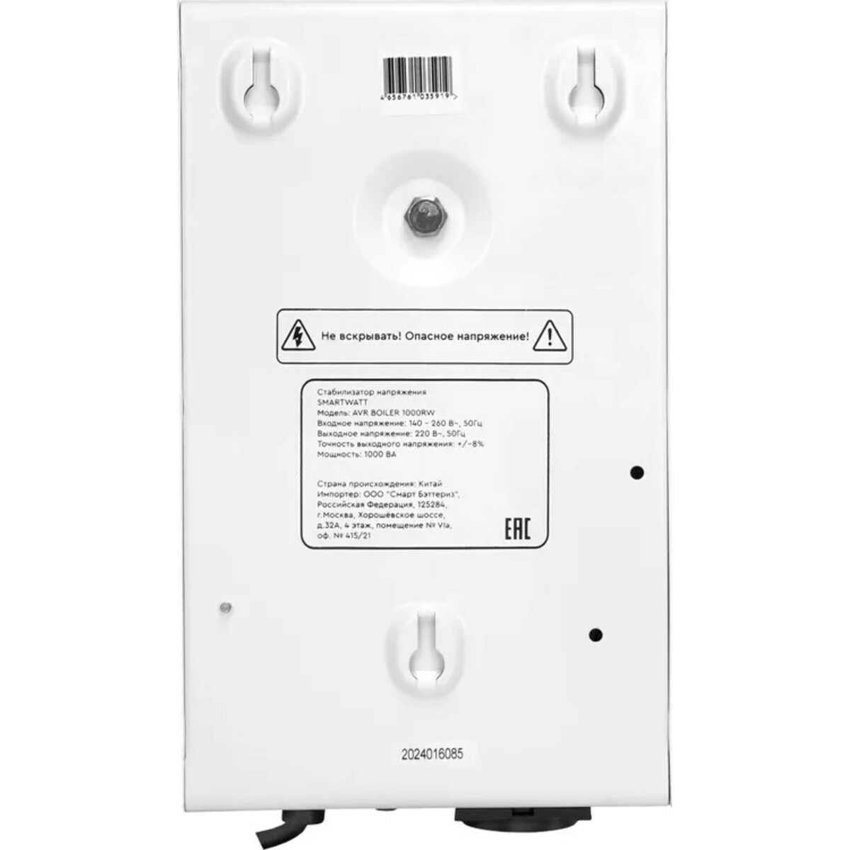 Стабилизатор напряжения Smartwatt AVR Boiler 1000RW 