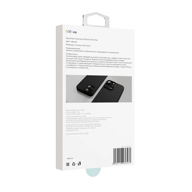 Чехол-накладка VLP Aster Case для смартфона Apple iPhone 15 Pro Max, черный