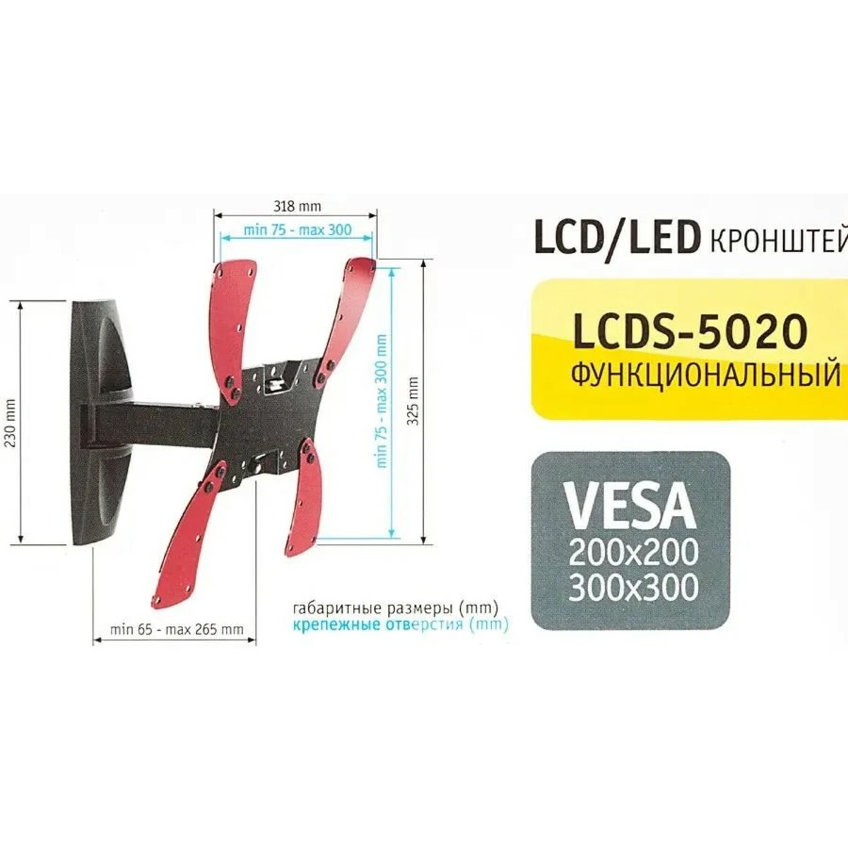 Кронштейн для телевизора Holder LCDS-5020 (Цвет: Black)