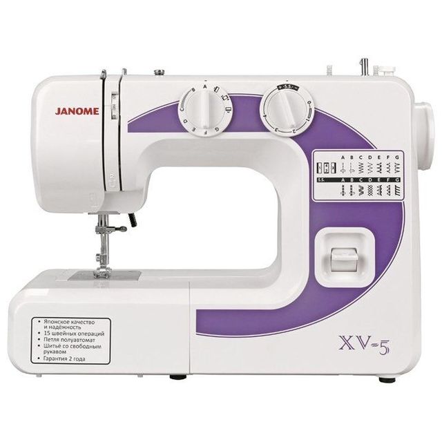 Швейная машина Janome XV-5 (Цвет: White / Violet)