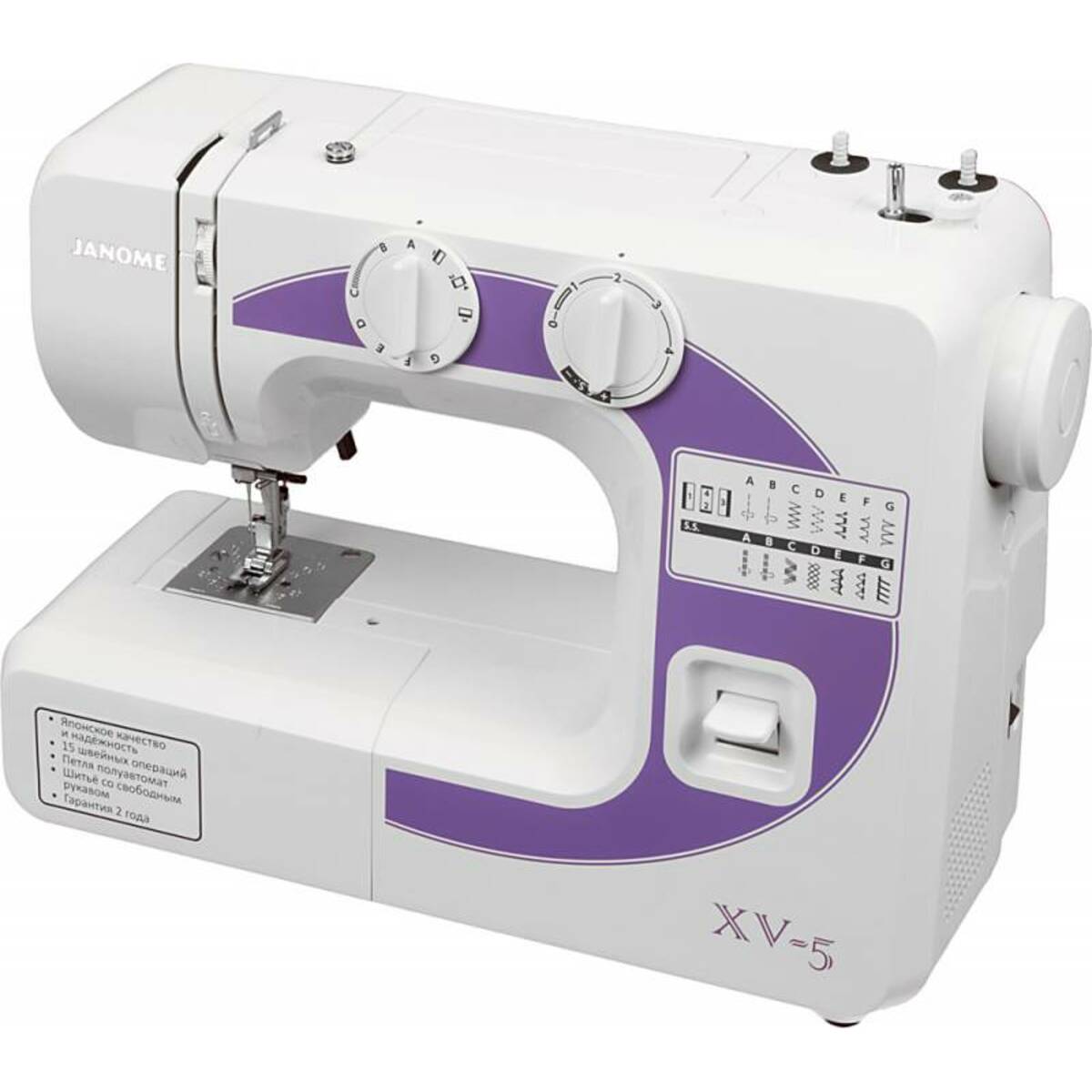 Швейная машина Janome XV-5 (Цвет: White/Violet)