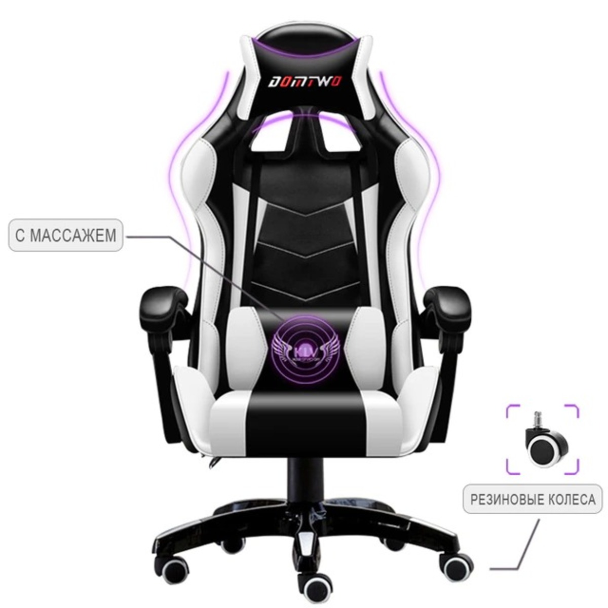 Кресло игровое DOMTWO no footrest (Цвет: White / Black)