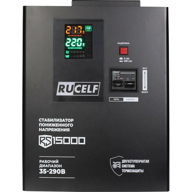 Стабилизатор напряжения Rucelf RS-15000 Стабилизатор напряжения Rucelf RS-15000