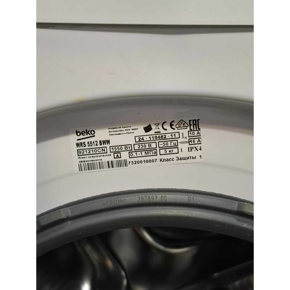 Стиральная машина Beko WRS5512BWW, белый