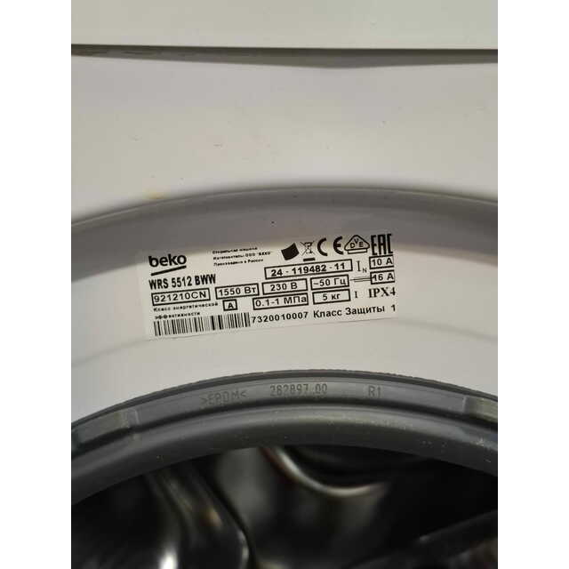 Стиральная машина Beko WRS5512BWW, белый