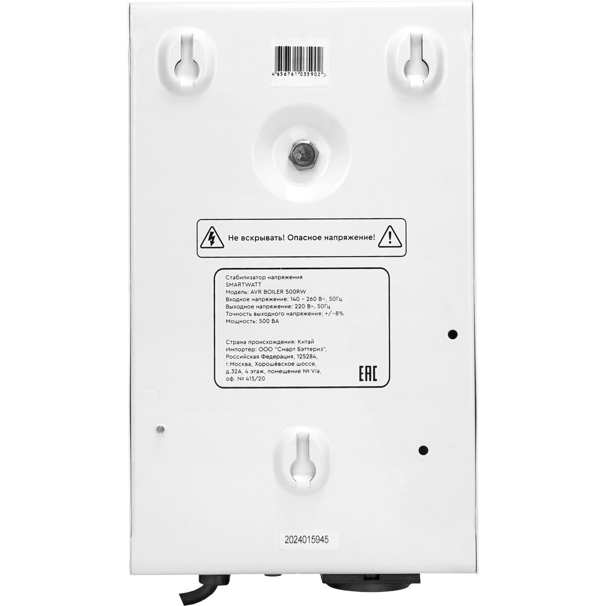 Стабилизатор напряжения Smartwatt AVR Boiler 500RW, белый