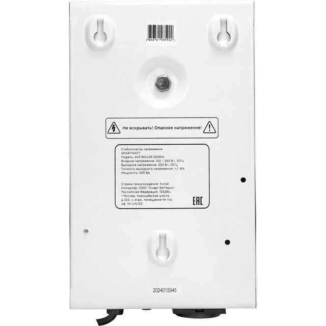 Стабилизатор напряжения Smartwatt AVR Boiler 500RW, белый