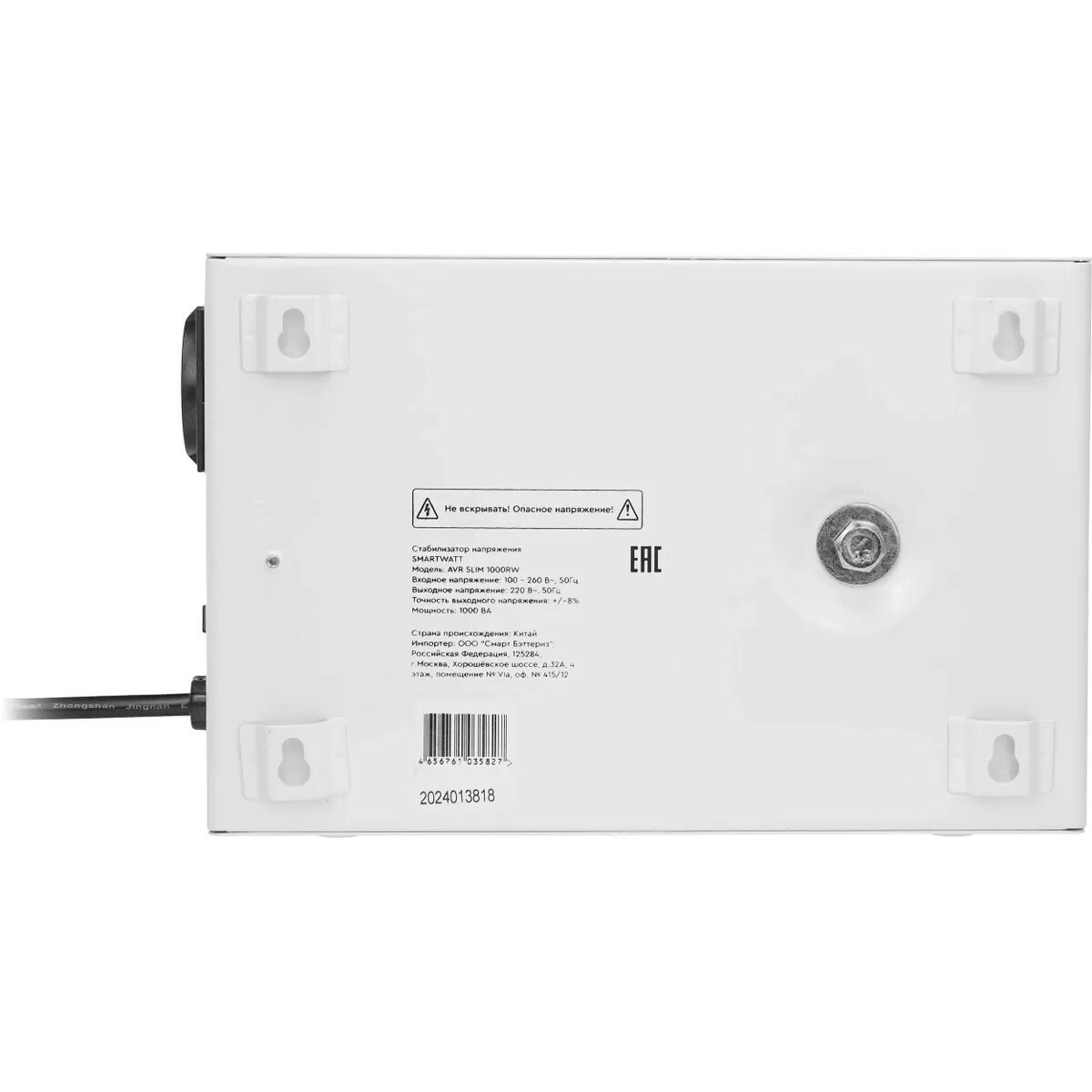 Стабилизатор напряжения Smartwatt AVR Slim 1000RW 