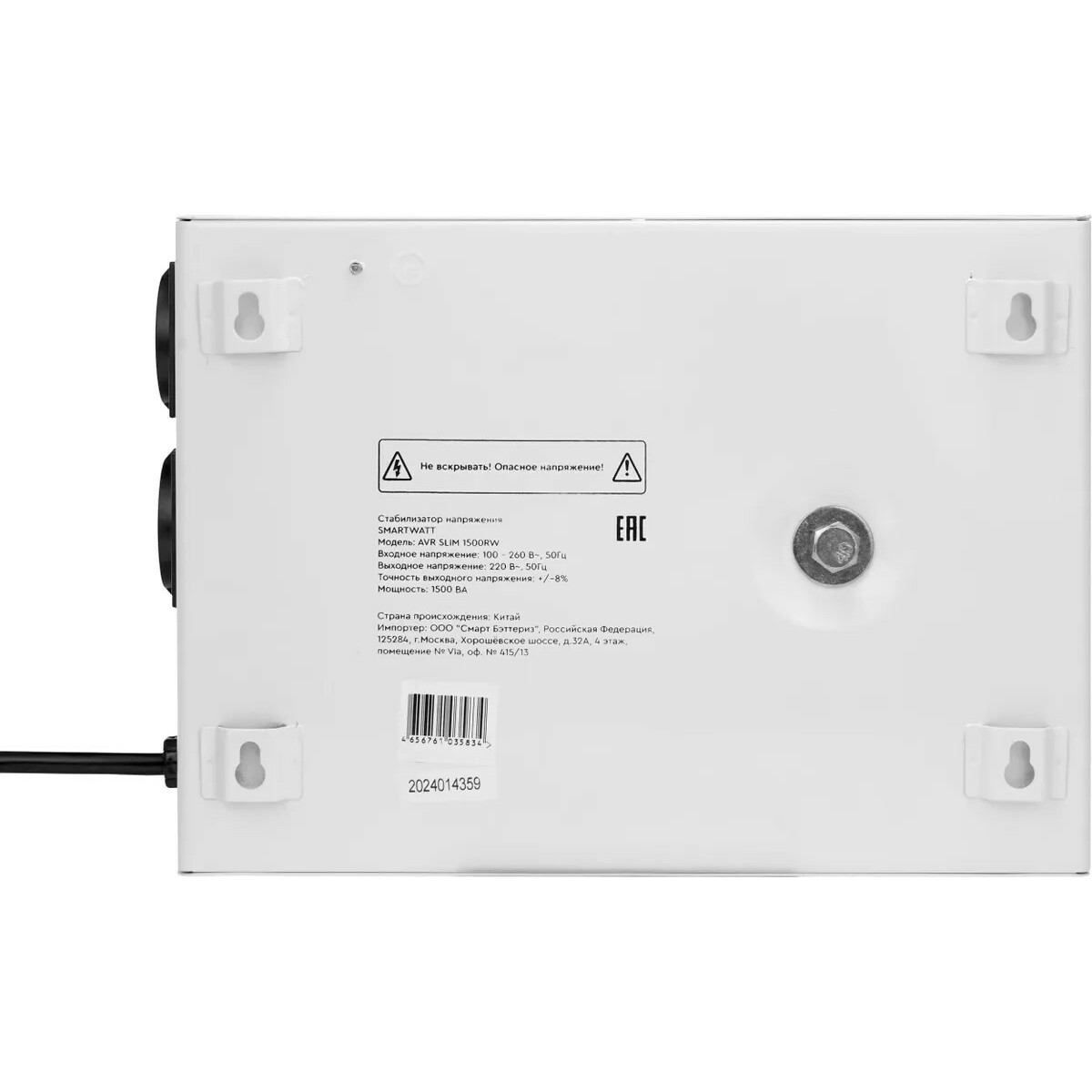 Стабилизатор напряжения Smartwatt AVR Slim 1500RW 