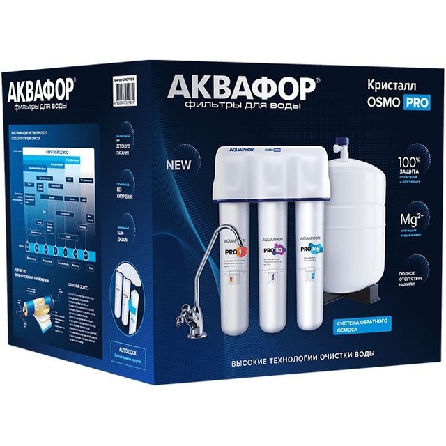 Водоочиститель Аквафор OSMO Pro-050-3-А-М, белый
