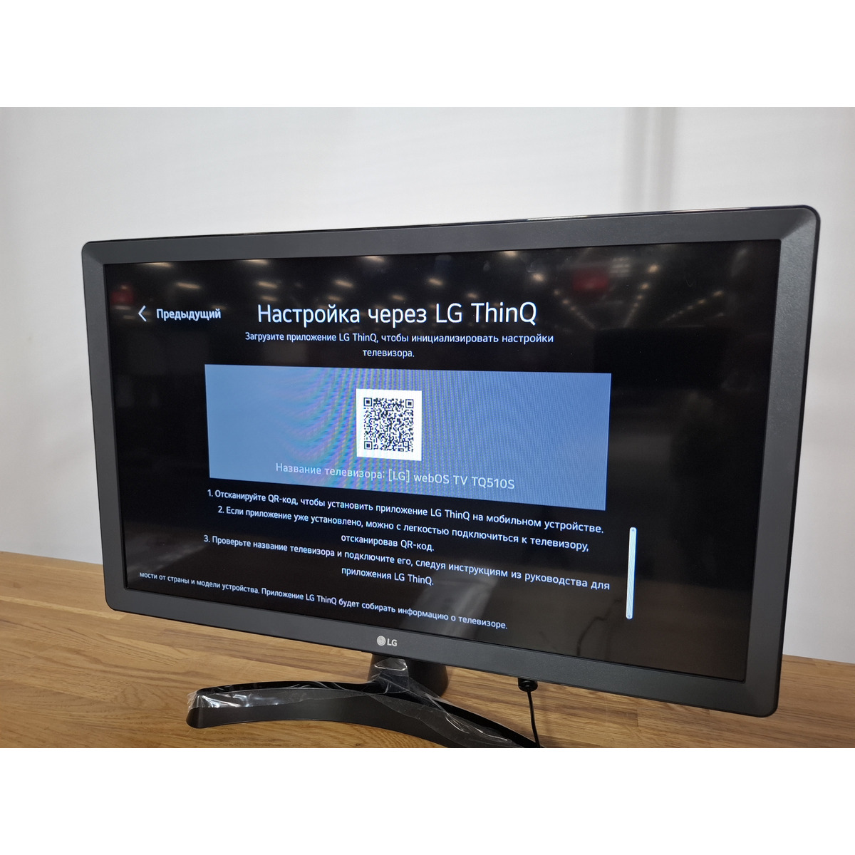 Телевизор LG 24