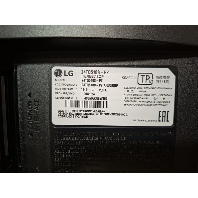Телевизор LG 24 Телевизор LG 24