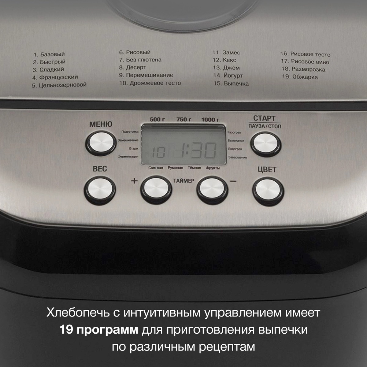 Хлебопечь Hyundai HYBM-3087 (Цвет: Black/Silver)