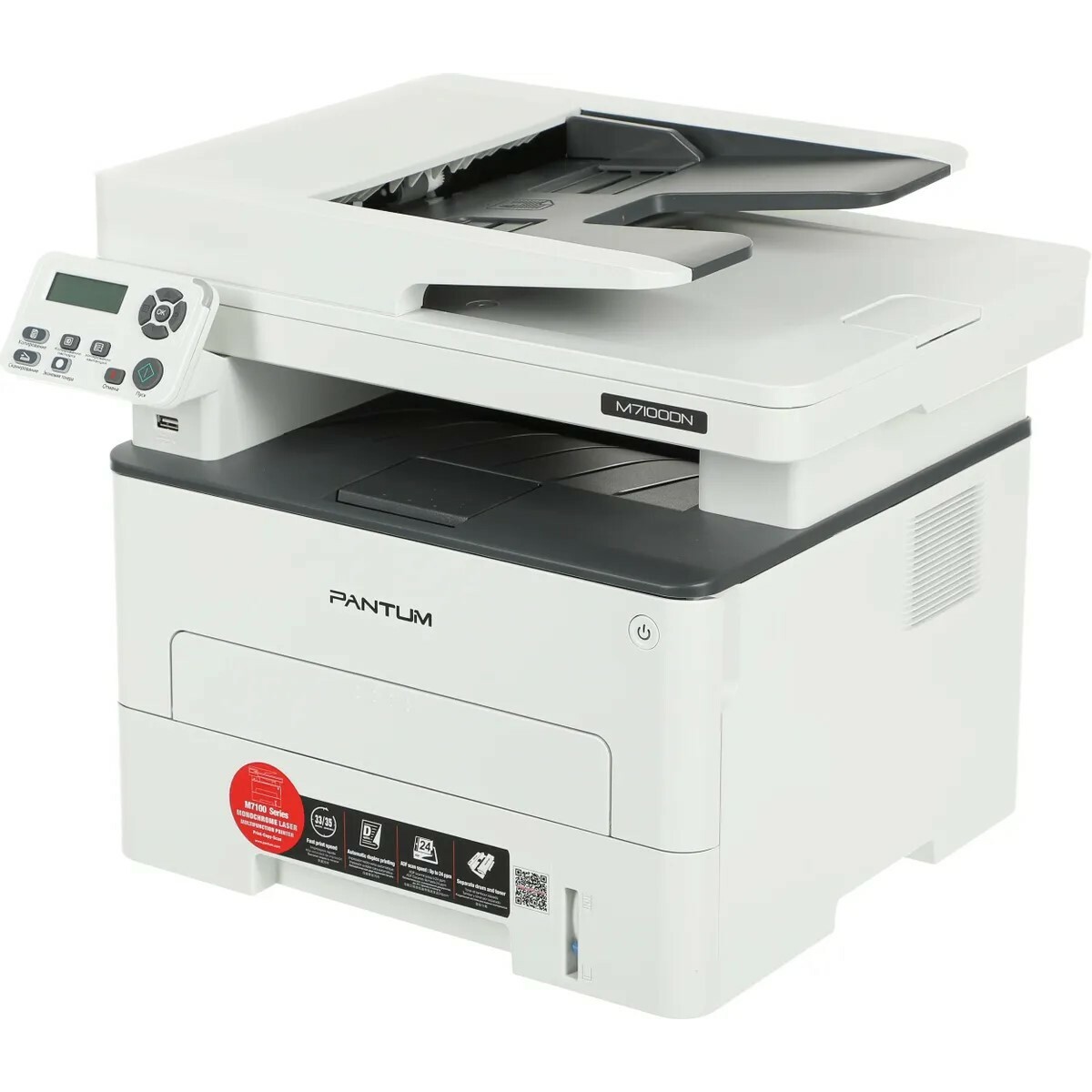МФУ лазерный Pantum M7100DN, белый