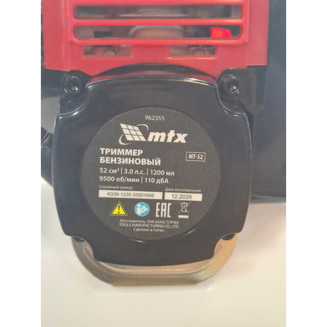 Триммер бензиновый MTX MT-52 (2-коробки) (Цвет: Red / Black)
