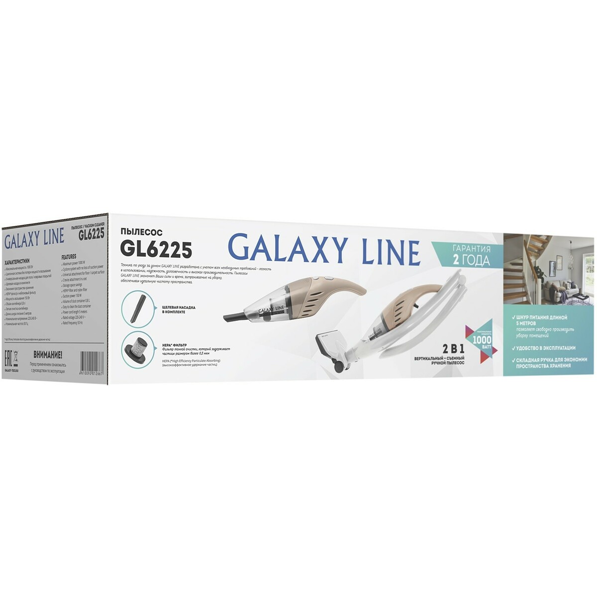 Пылесос вертикальный Galaxy LINE GL 6225, белый