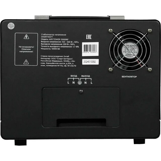 Стабилизатор напряжения Smartwatt AVR Tower 12000RF 