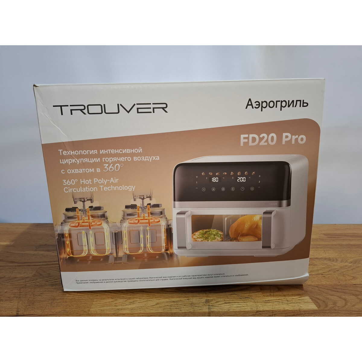 Аэрогриль Trouver FD20 Pro, белый