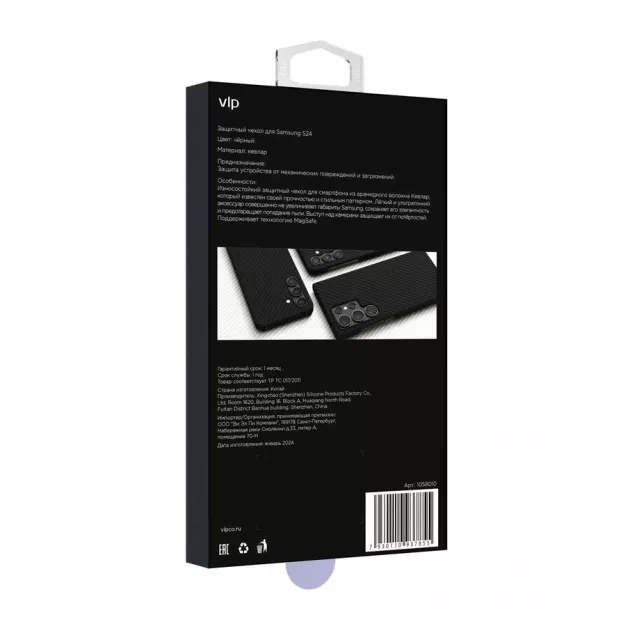 Чехол-накладка VLP Kevlar Сase with MagSafe для смартфона Samsung Galaxy S24, черный