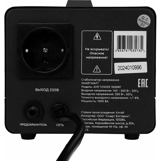 Стабилизатор напряжения Smartwatt AVR Tower 1000RF, черный