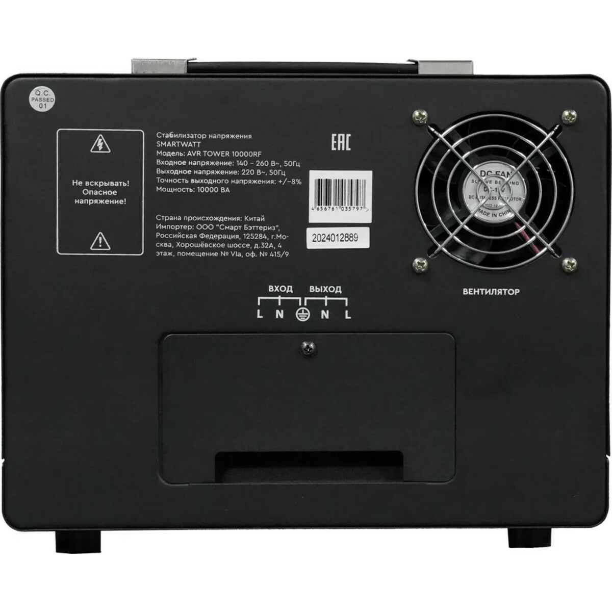 Стабилизатор напряжения Smartwatt AVR Tower 10000RF