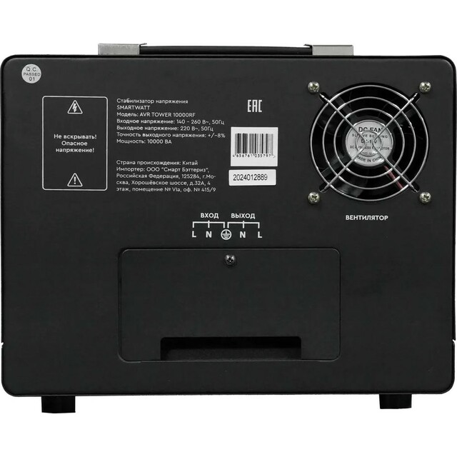 Стабилизатор напряжения Smartwatt AVR Tower 10000RF