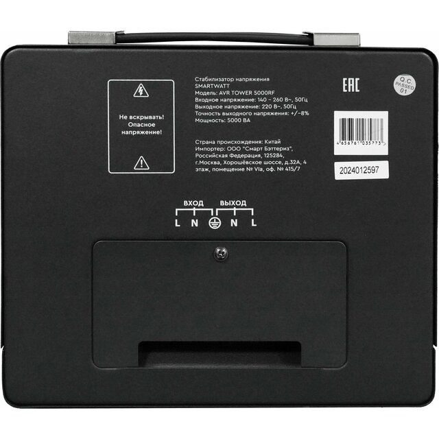 Стабилизатор напряжения Smartwatt AVR Tower 5000RF, черный