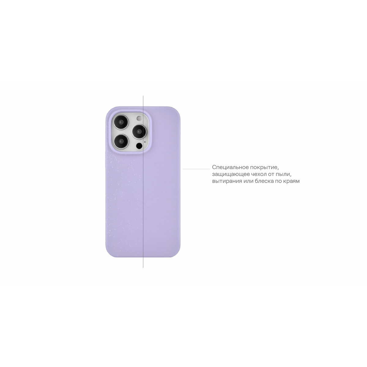 Чехол-накладка uBear Touch Case для смартфона Apple iPhone 14 (Цвет: Purple)