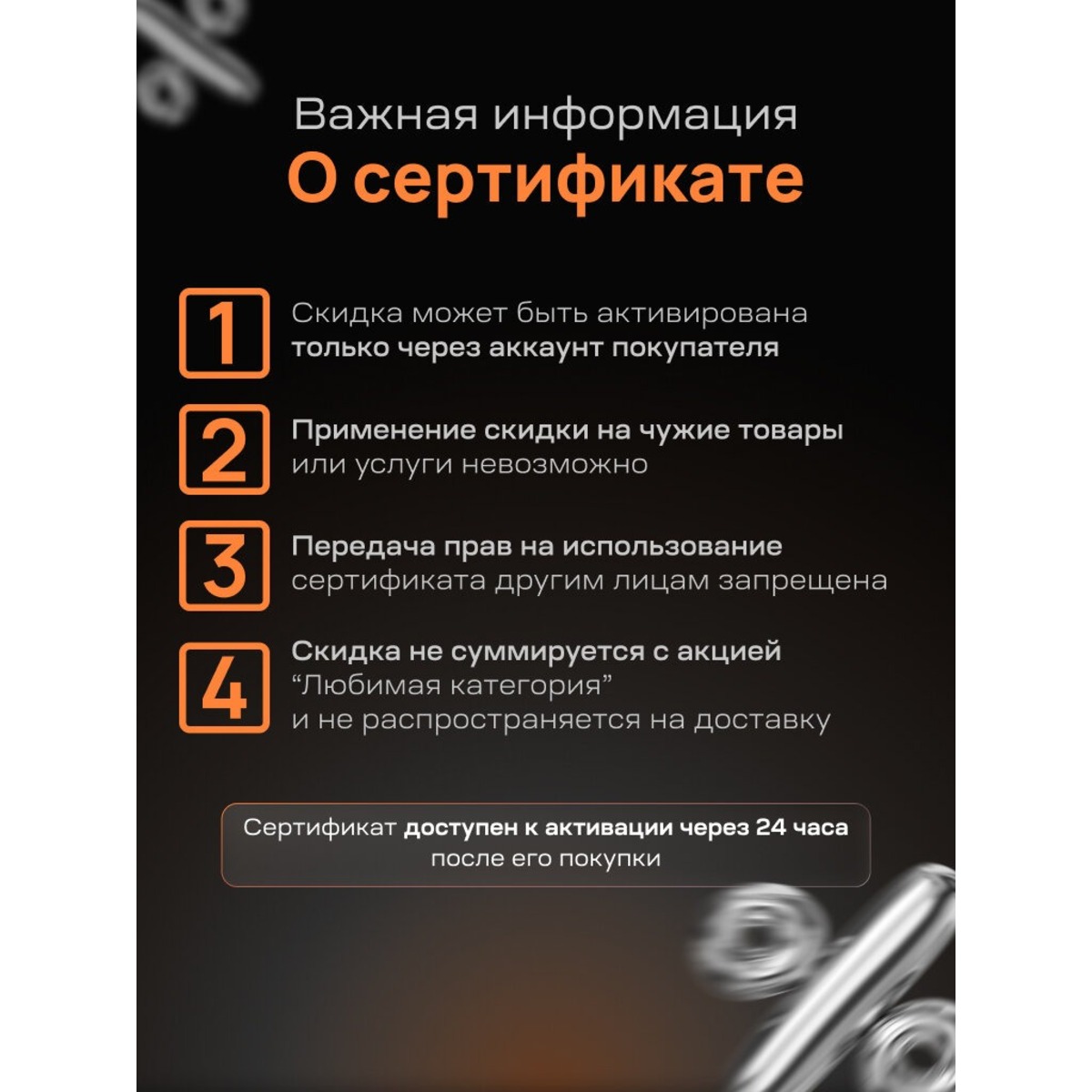 Сертификат Lite-Mobile на дополнительную скидку 5% (распространяется на всю технику)