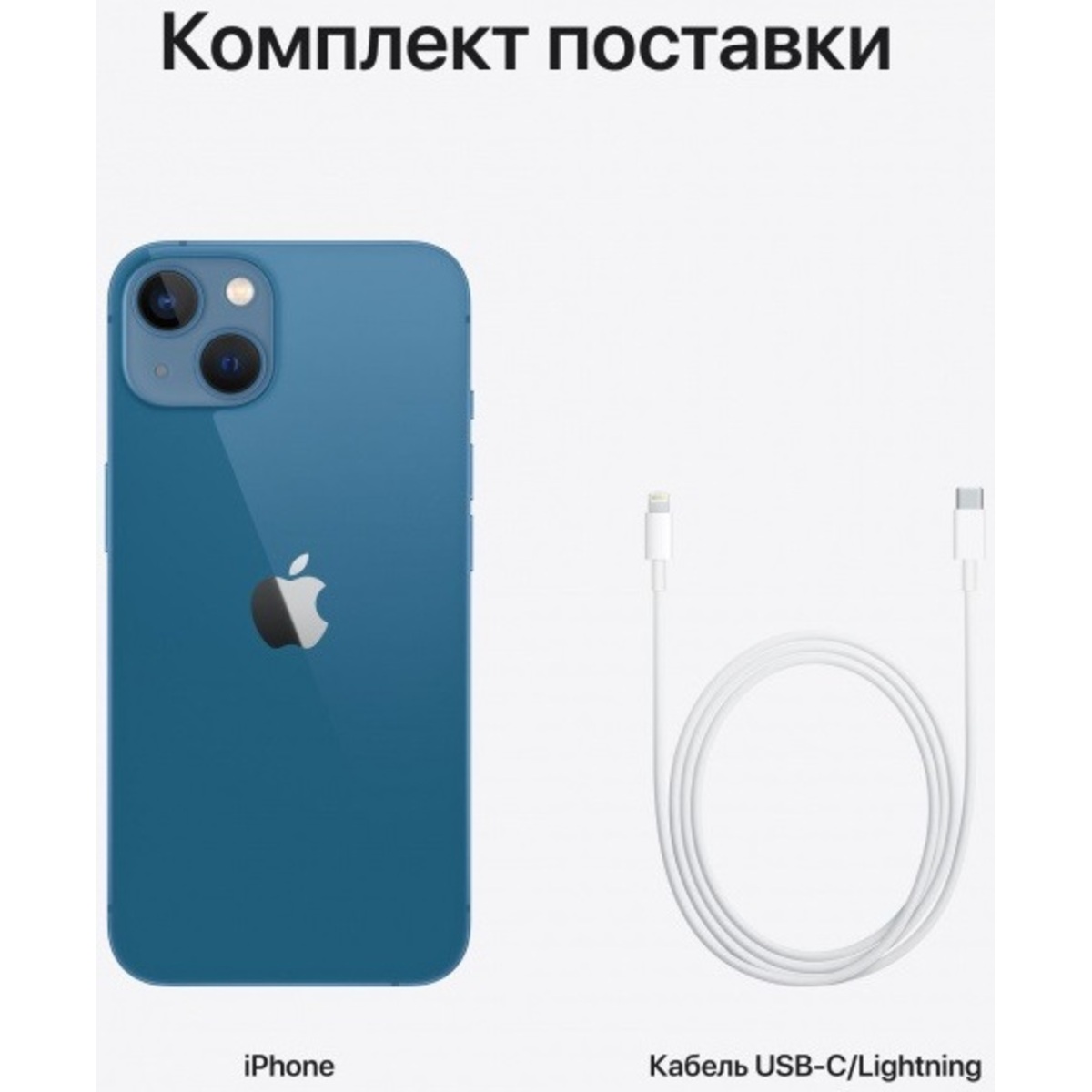 Смартфон Apple iPhone 13 256Gb MLP73RU / A (Цвет: Blue)