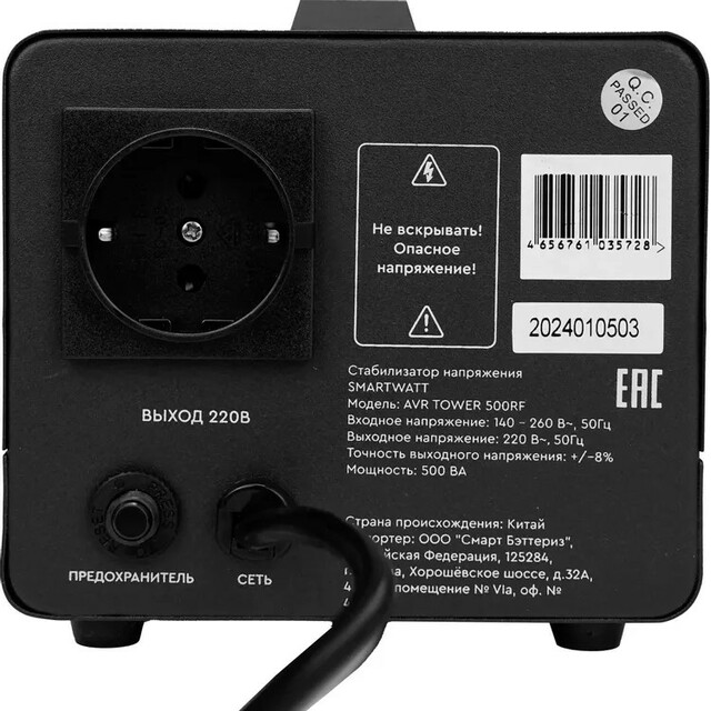 Стабилизатор напряжения Smartwatt AVR Tower 500RF 