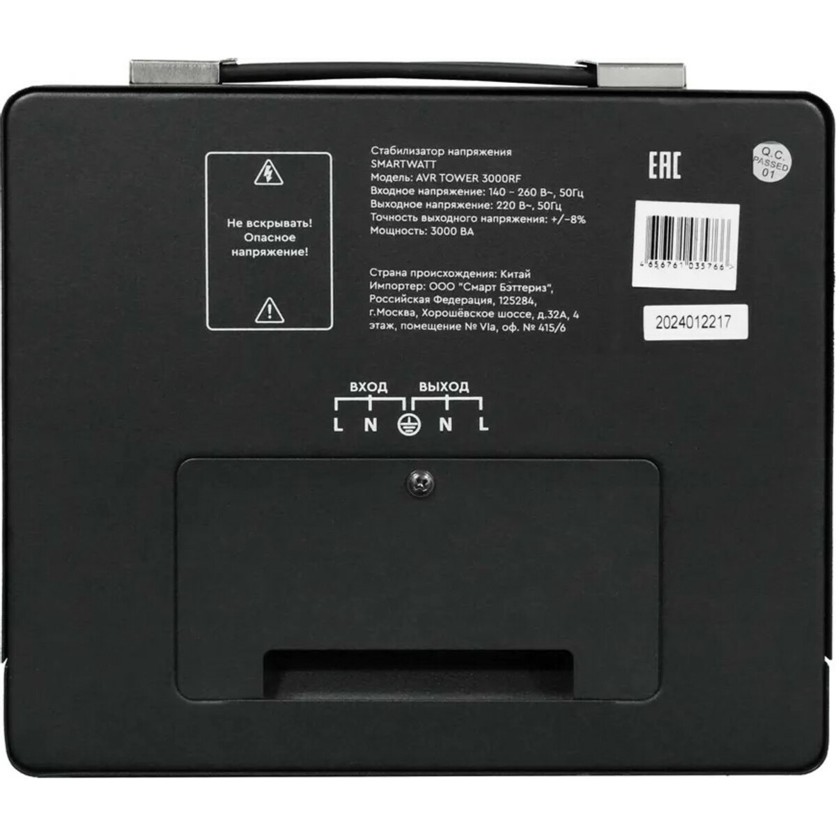 Стабилизатор напряжения Smartwatt AVR Tower 3000RF 