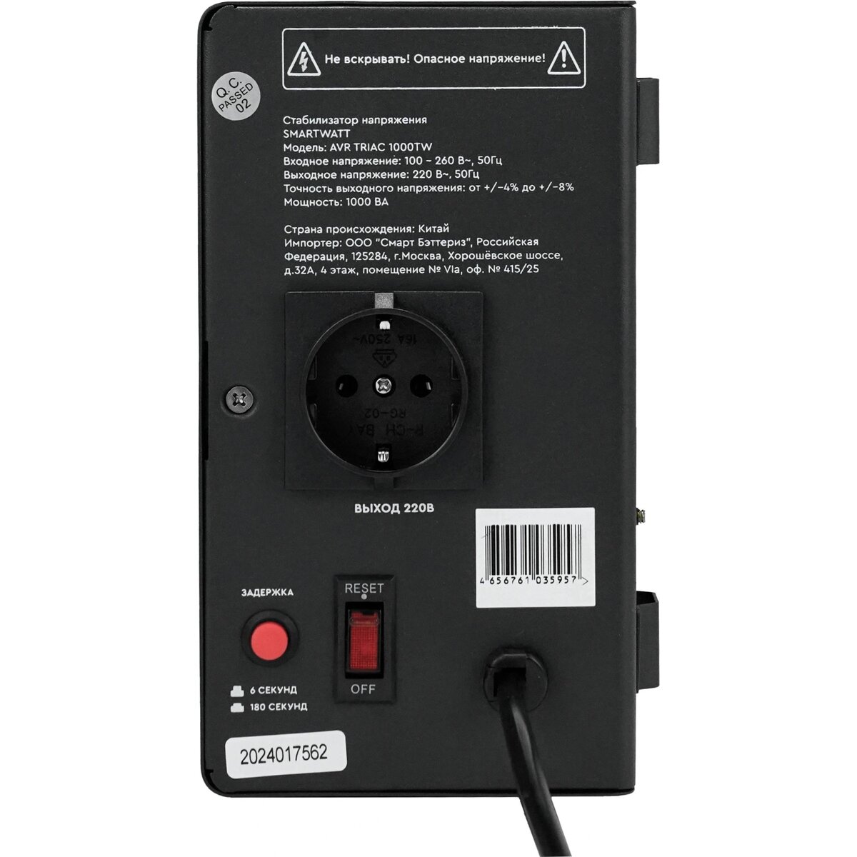 Стабилизатор напряжения Smartwatt AVR Triac 1000TW, черный