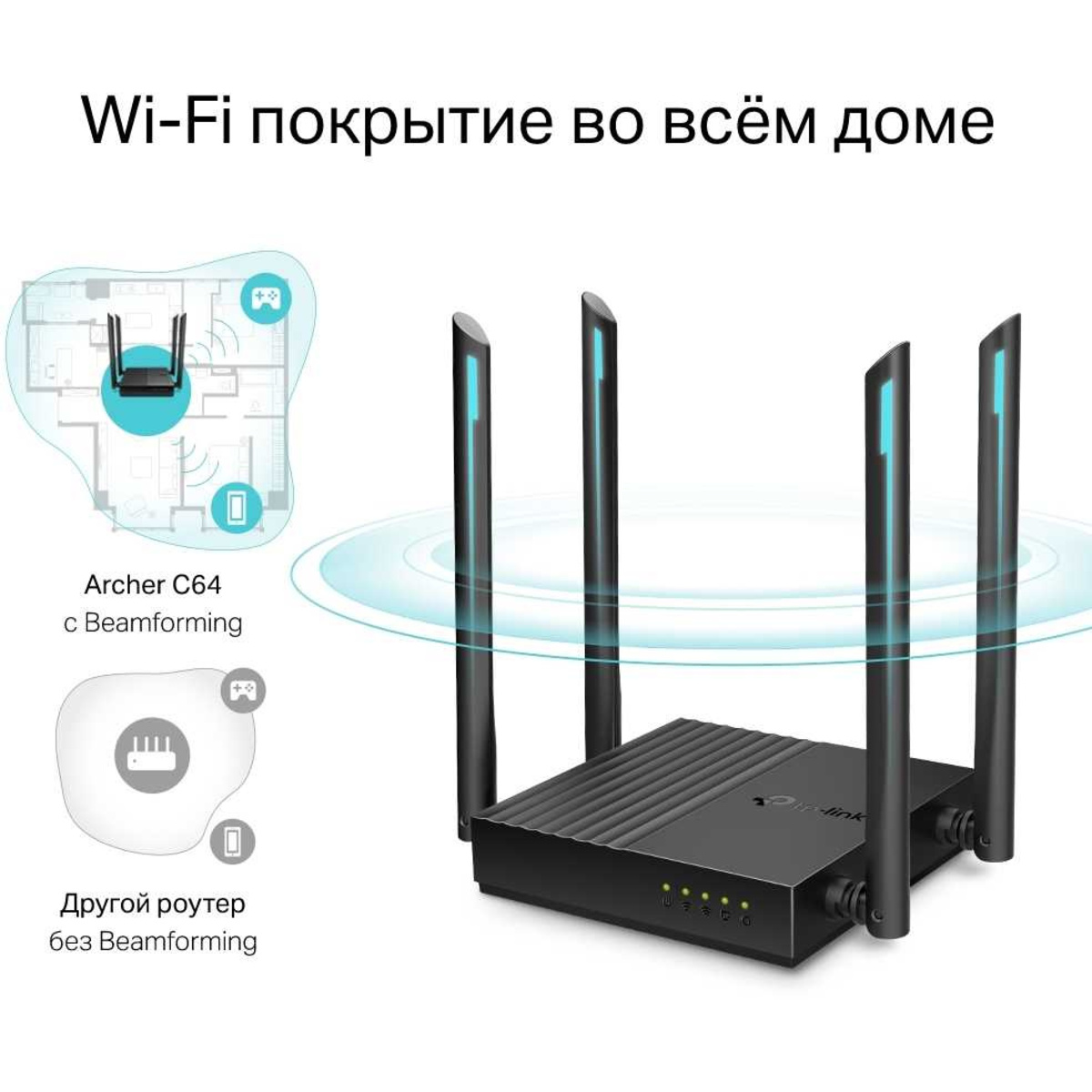 Wi-Fi роутер TP-Link Archer C64