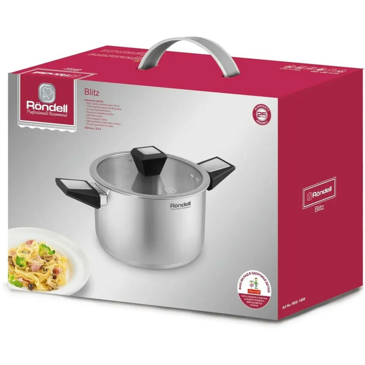 Кастрюля Rondell Blitz RDS-1890 (Цвет: Inox)