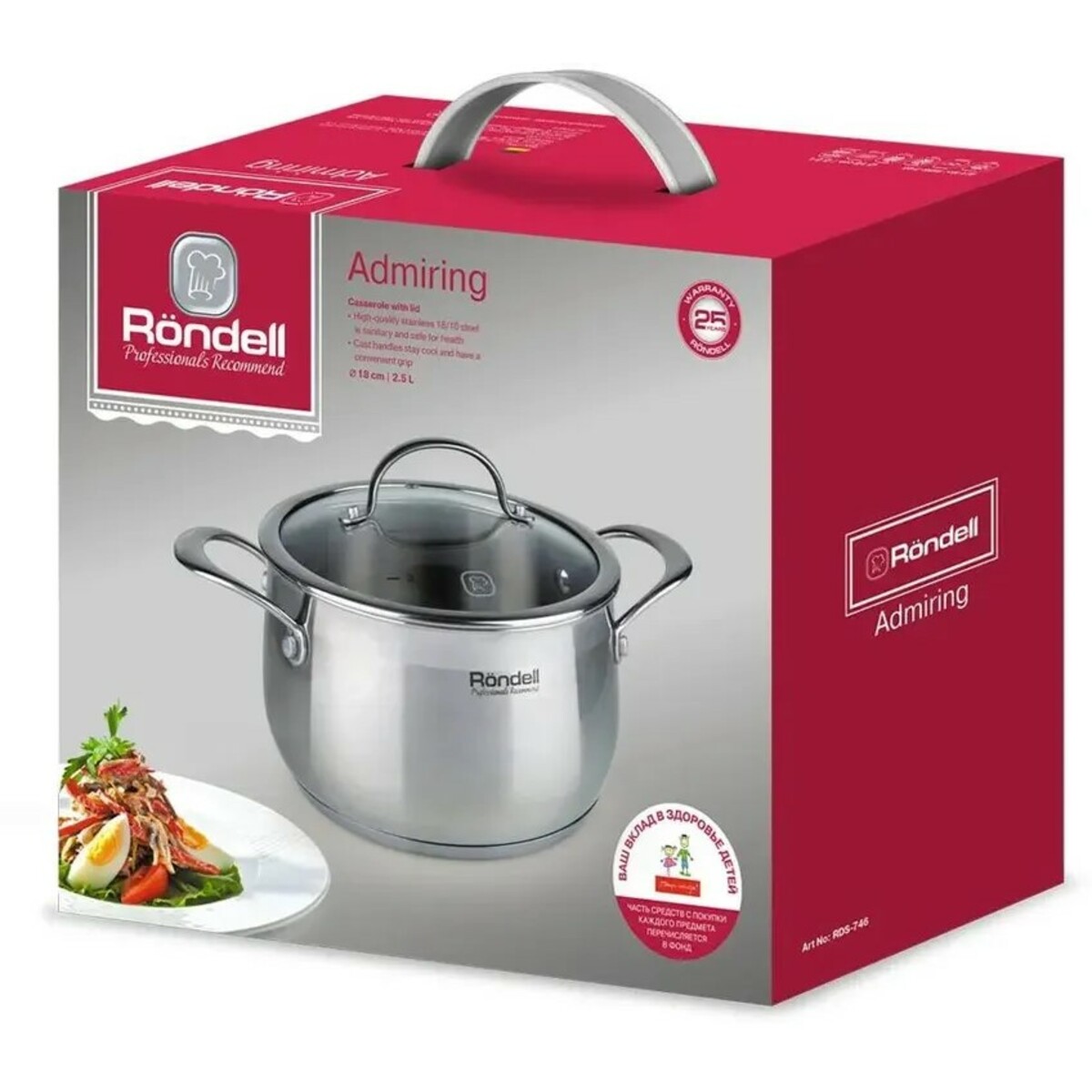 Кастрюля Rondell Admiring RDS-746 (Цвет: Inox)