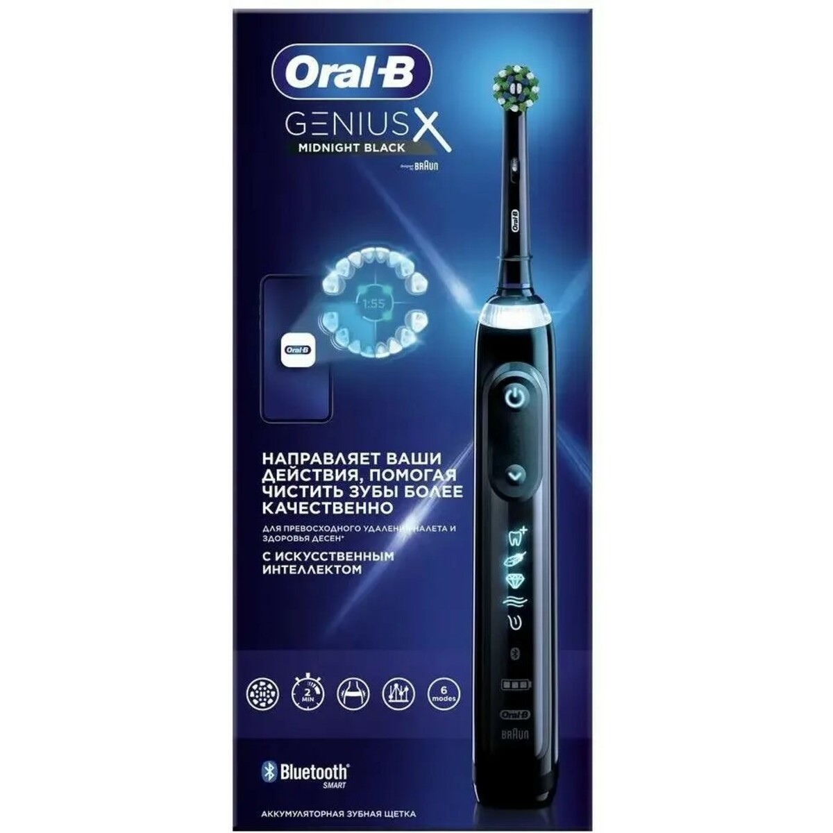 Зубная щетка электрическая Oral-B Genius X D706.513.6, черный