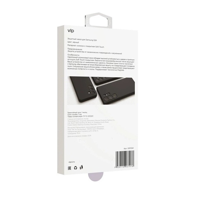 Чехол-накладка VLP Aster Сase with Magsafe для смартфона Samsung Galaxy S24, черный