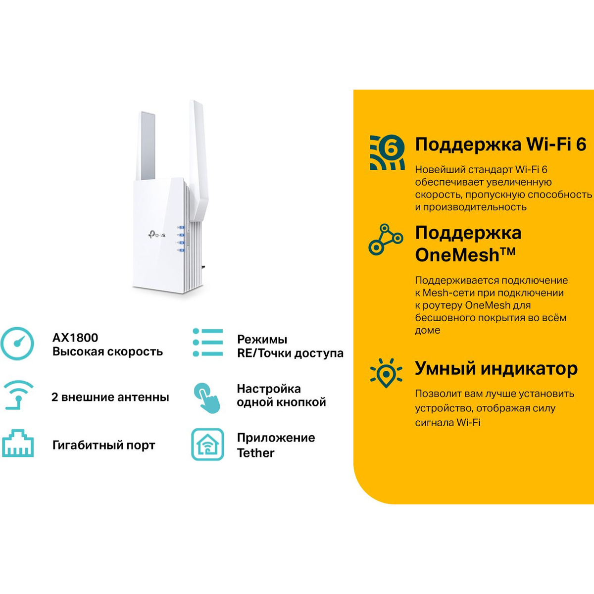 Повторитель беспроводного сигнала TP-Link RE605X