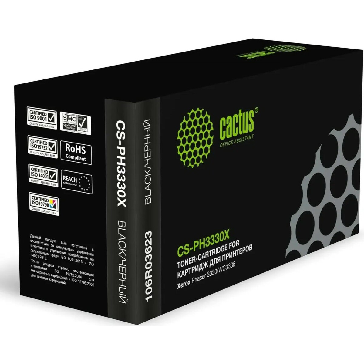 Картридж Cactus CS-PH3330X, черный