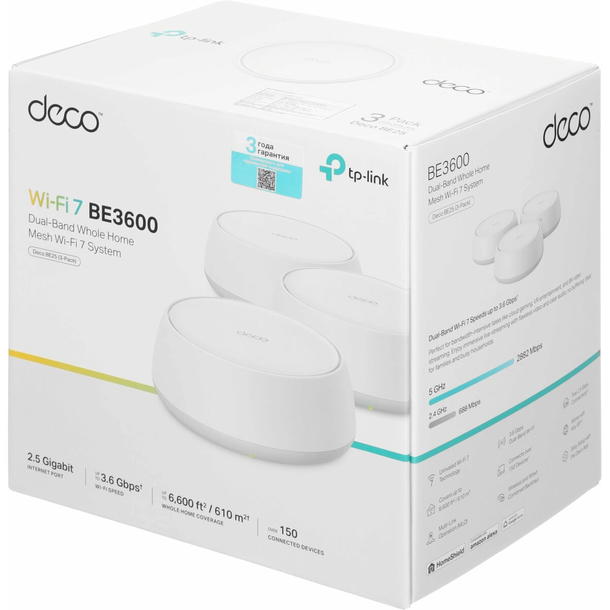 Бесшовный Mesh роутер TP-Link Deco BE25 (DECO BE25(3-PACK)) 