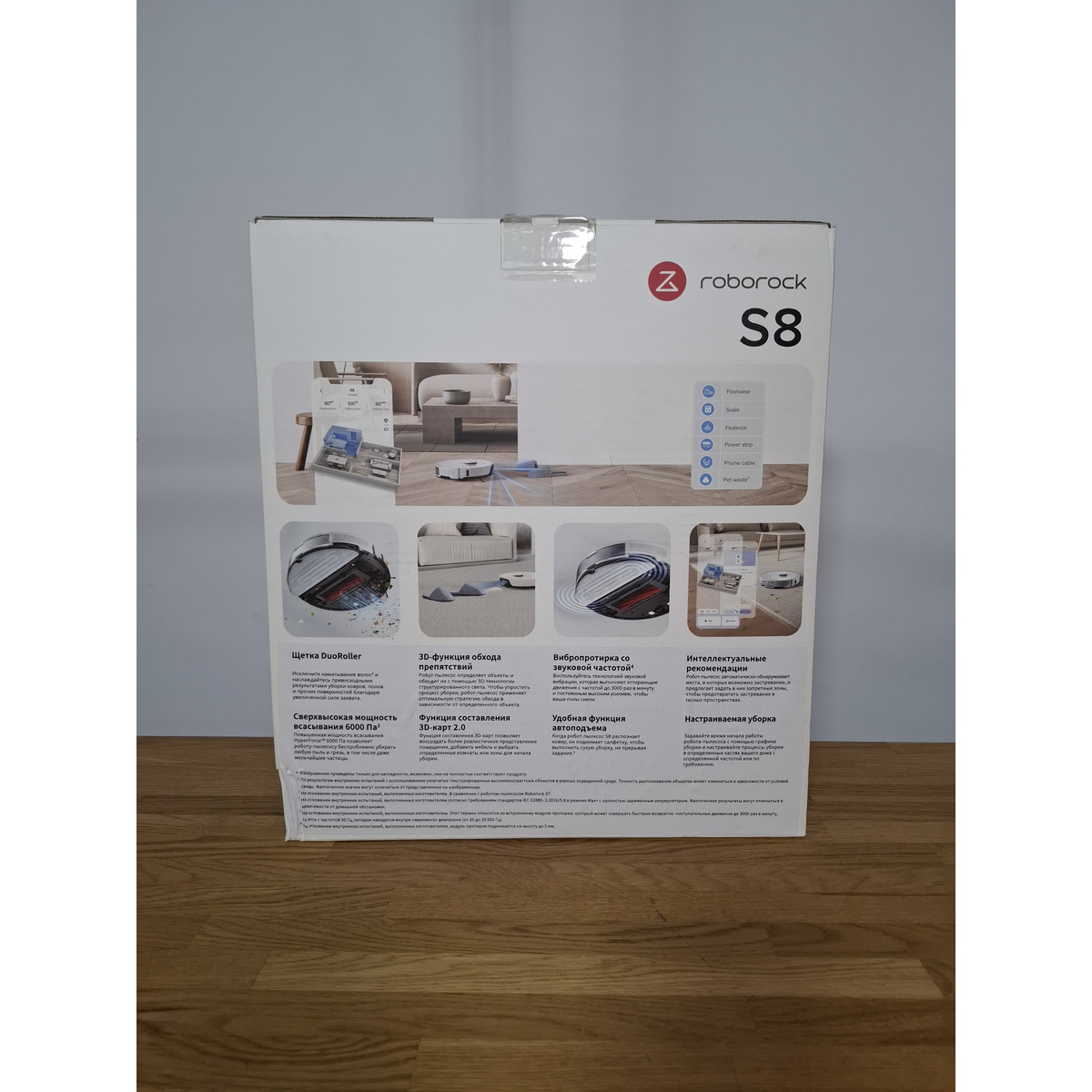 Робот-пылесос Roborock S8 (Цвет: White)