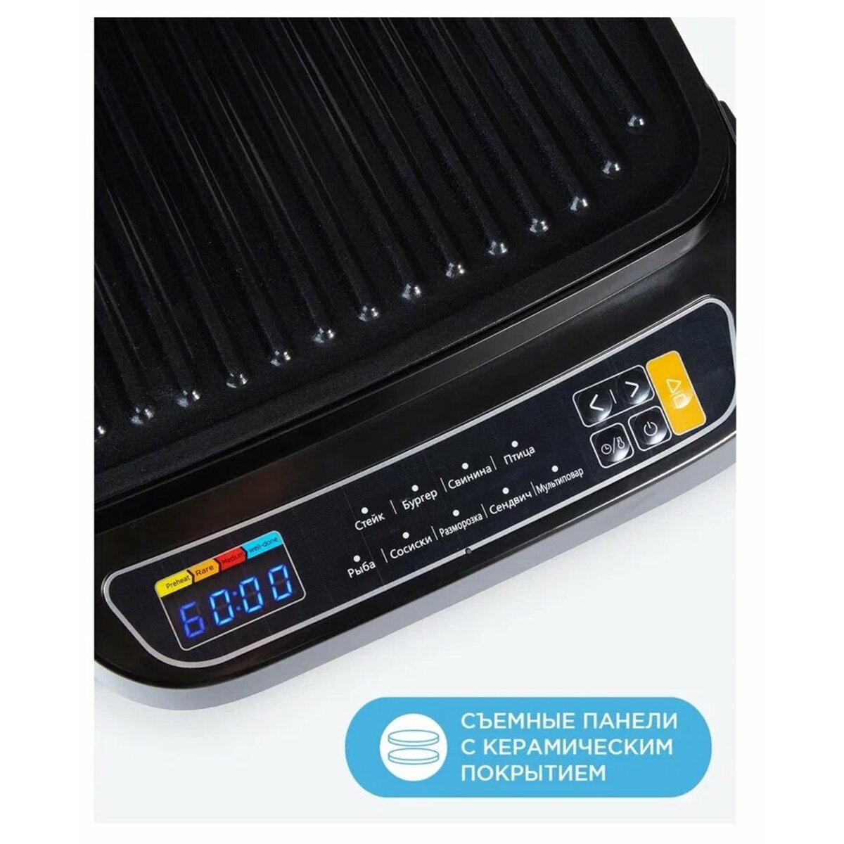 Гриль Midea MGR-4500 (Цвет: Black / Silver)