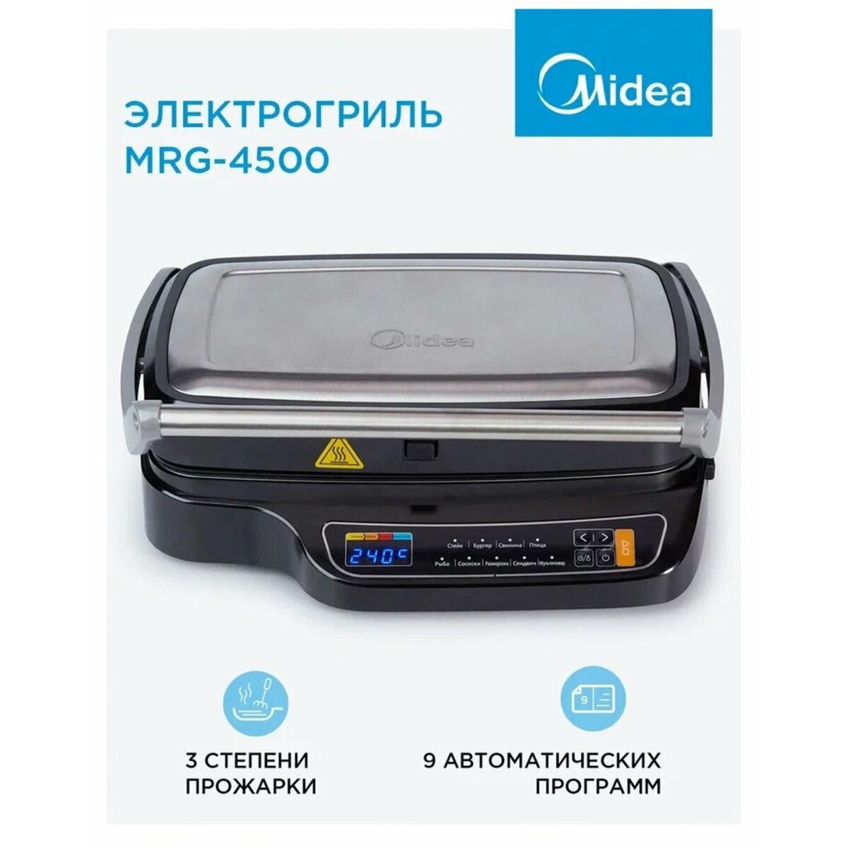 Гриль Midea MGR-4500 (Цвет: Black / Silver)