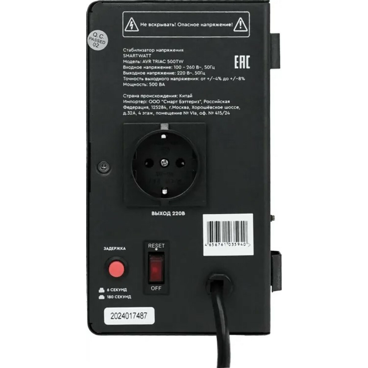 Стабилизатор напряжения Smartwatt AVR Triac 500TW 