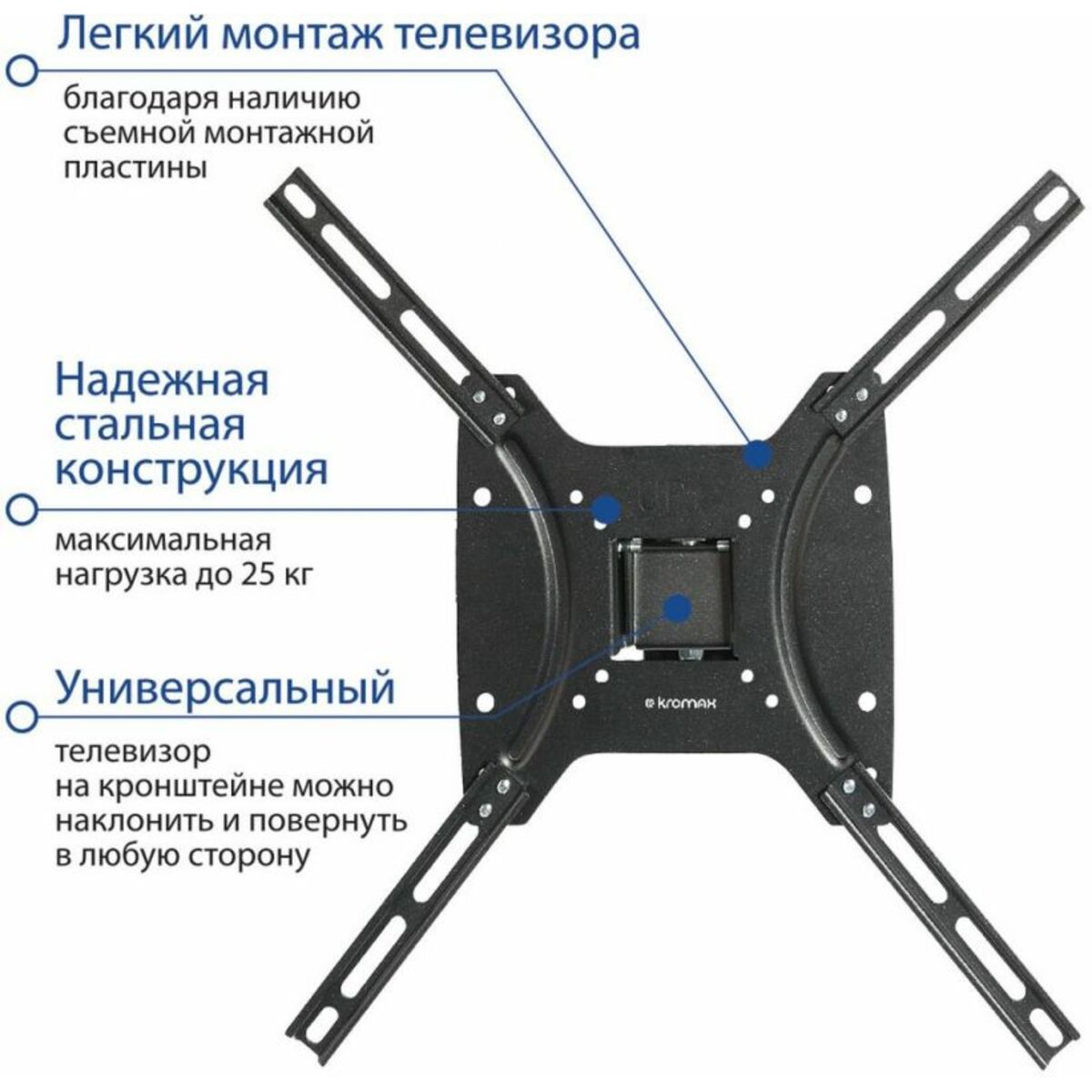 Кронштейн настенный Kromax Optima-402 (Цвет: Black)