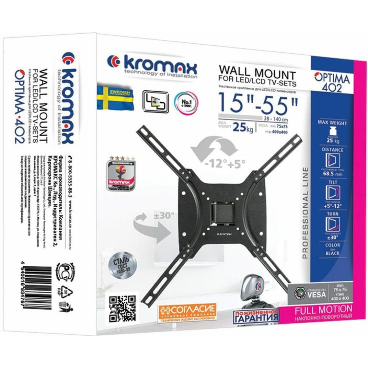 Кронштейн настенный Kromax Optima-402 (Цвет: Black)