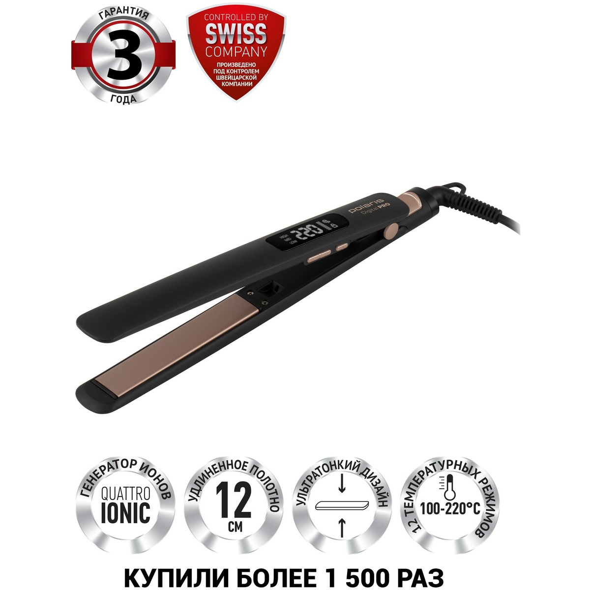 Щипцы Polaris PHS 5012KT UltraSlim Digital Pro (Цвет: Black/Gold)