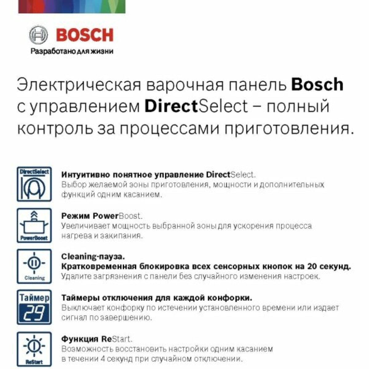 Варочная панель Bosch PKN631FP2E (Цвет: Black)