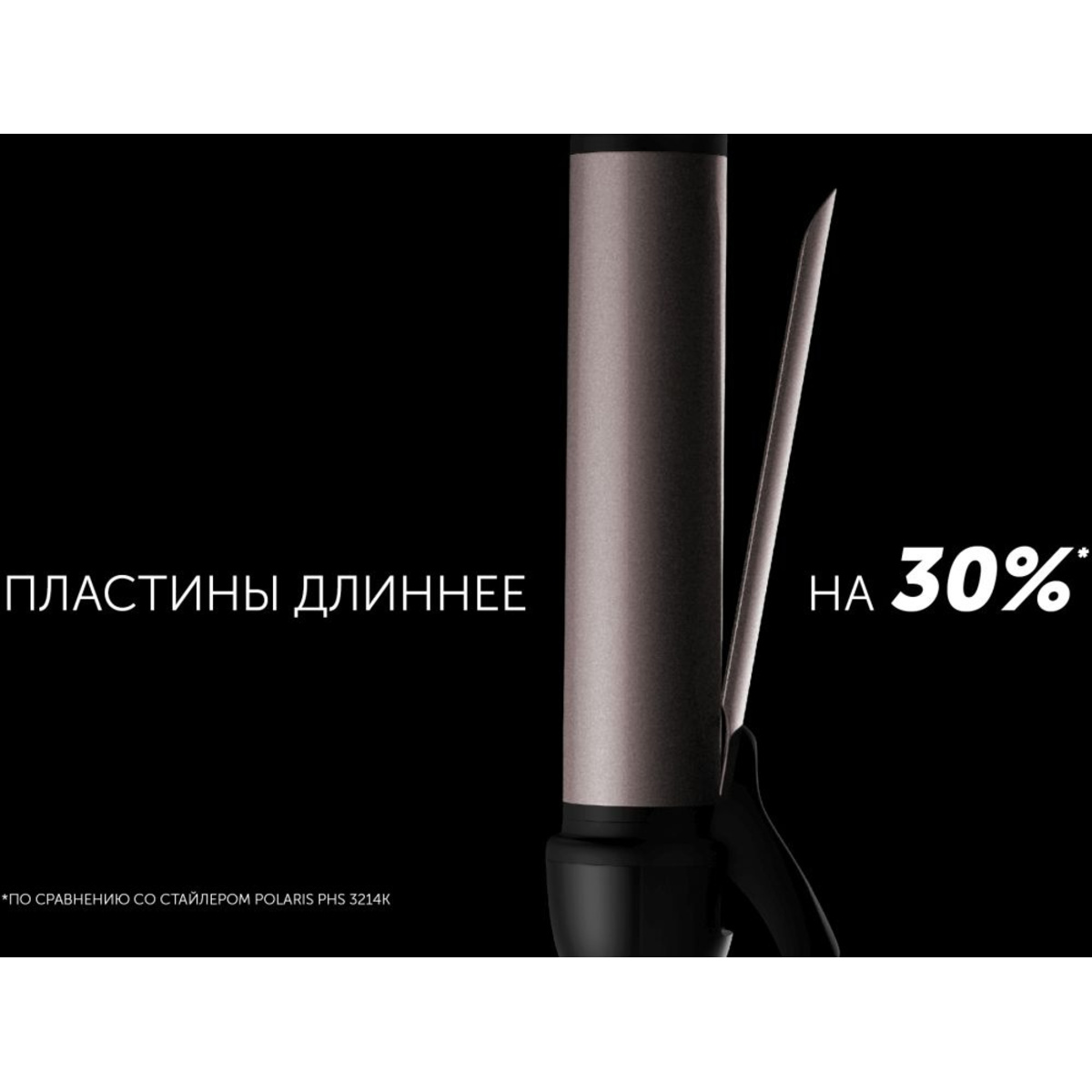 Щипцы Polaris PHS 3410TAi Argan Therapy PRO (Цвет: Black)